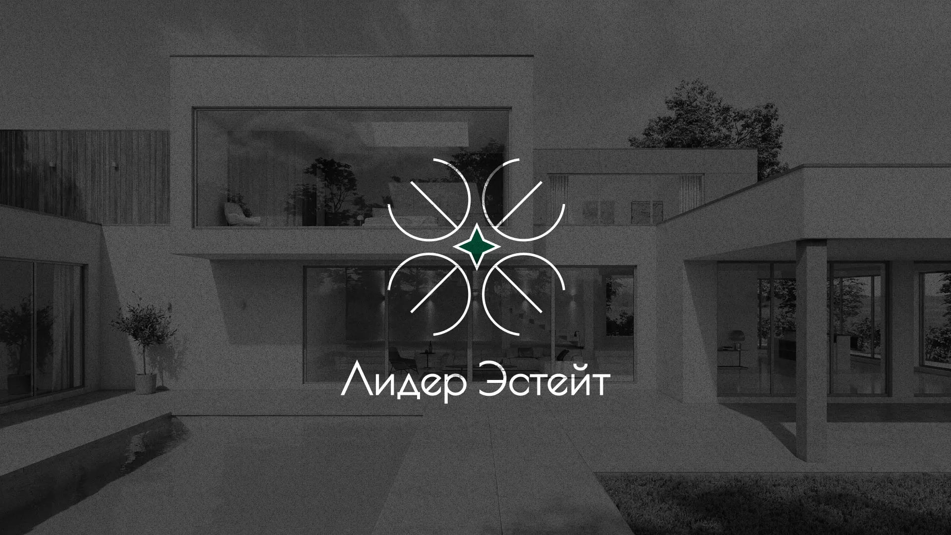 Создание логотипа компании «Лидер Эстейт» в Полевском